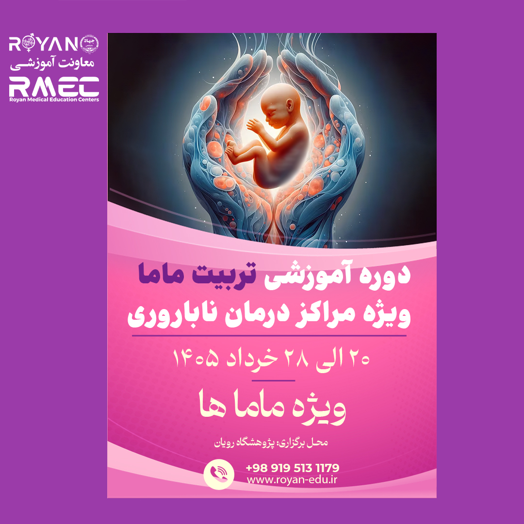 نام دوره